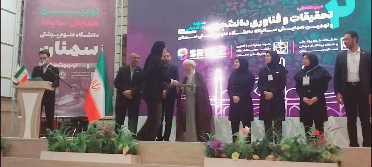 دومین کنگره منطقه‌ای تحقیقات بهار1404