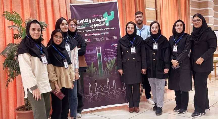 دومین کنگره منطقه‌ای تحقیقات بهار1404